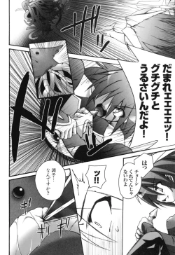 Page 48 of colors Anthology Comic 2 Mahou Shoujo Ai