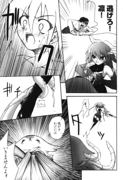 Page 49 of colors Anthology Comic 2 Mahou Shoujo Ai