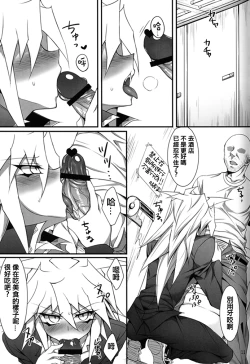 Page 12 of Teme no Card o Yokoshi na!