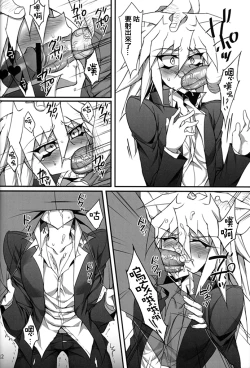 Page 13 of Teme no Card o Yokoshi na!