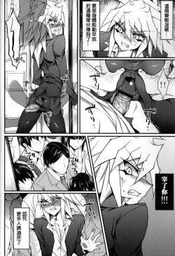 Page 7 of Teme no Card o Yokoshi na!