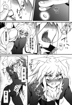 Page 9 of Teme no Card o Yokoshi na!