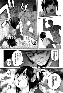 Page 13 of JS★Gabagabarin!