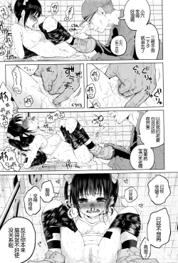 Page 19 of JS★Gabagabarin!