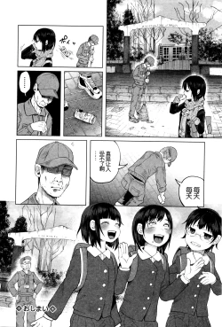 Page 24 of JS★Gabagabarin!