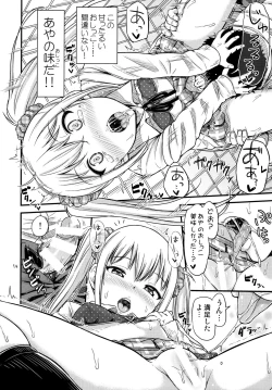 Page 16 of Kasetsu Toilet Sanchoume