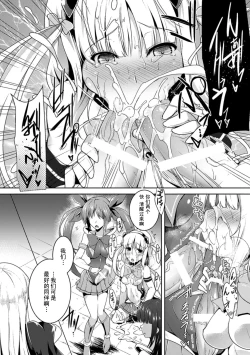 Page 17 of Mahou Shoujo S Yellow