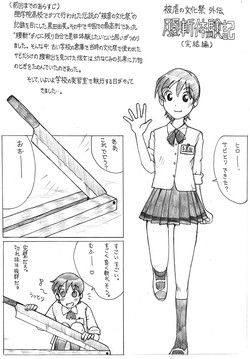 Koshiki Experience Part 1 & 2 (Sachisuke Masumura, Japanese, another "Cut in half")