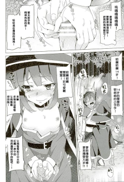 Page 17 of Mechashico!