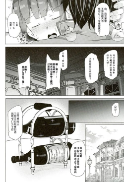 Page 27 of Mechashico!