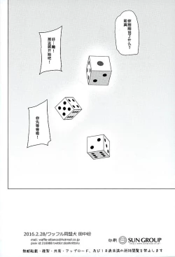 Page 29 of Mechashico!