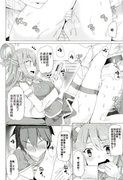 Page 5 of Mechashico!