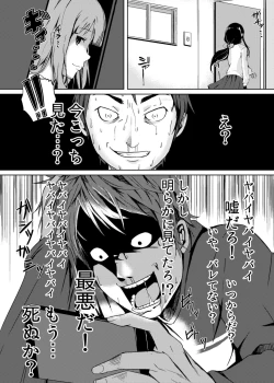 Page 12 of Nozokimi★Rec