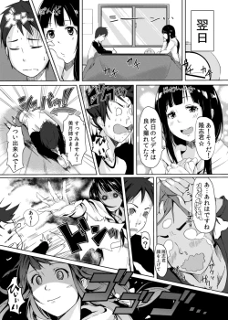 Page 13 of Nozokimi★Rec