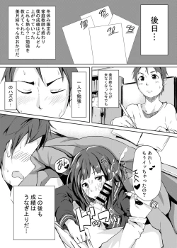 Page 25 of Nozokimi★Rec
