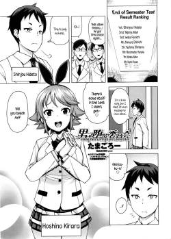 Page 1 of Danshi Daraku Iinkai | Young Men Corruption Committee