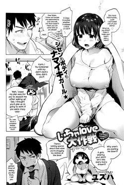 Page 2 of Icha Love Daisakusen