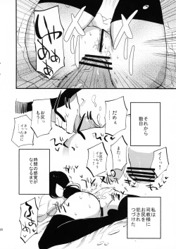 Page 19 of AcoPri Monogatari