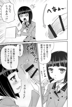Page 3 of Otome no Shimoneta Hon