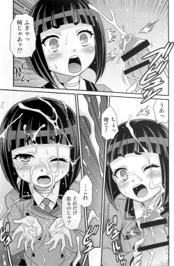 Page 7 of Otome no Shimoneta Hon