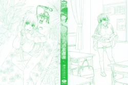 Page 5 of Futarikiri no Houkago