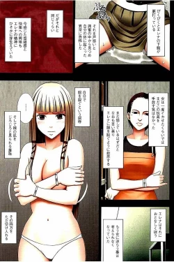 Page 106 of Moshikashite Ojou-sama wa Inran de Irasshaimasu ka? Full Color Kanzenban