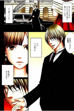 Page 5 of Moshikashite Ojou-sama wa Inran de Irasshaimasu ka? Full Color Kanzenban