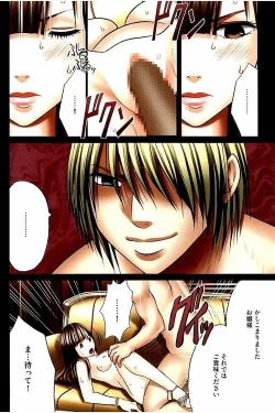 Page 73 of Moshikashite Ojou-sama wa Inran de Irasshaimasu ka? Full Color Kanzenban