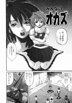 Page 10 of Ima no Watashi niwa Kairaku koso Subete