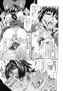 Page 117 of Ima no Watashi niwa Kairaku koso Subete