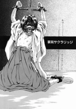 Page 126 of Ima no Watashi niwa Kairaku koso Subete