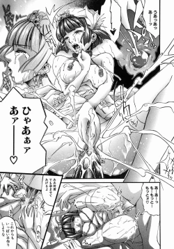 Page 153 of Ima no Watashi niwa Kairaku koso Subete