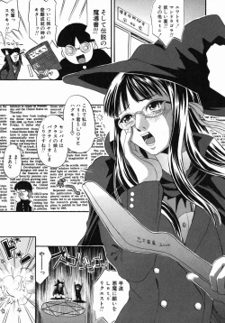 Page 77 of Ima no Watashi niwa Kairaku koso Subete