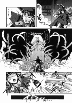 Page 78 of Ima no Watashi niwa Kairaku koso Subete