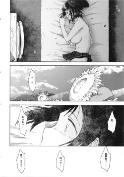 Page 27 of Teinen Pushiganga