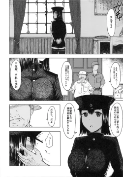 Page 3 of Teinen Pushiganga
