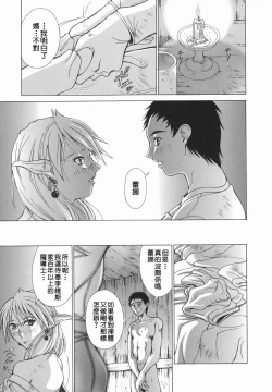 Page 15 of Elf to Shounen to