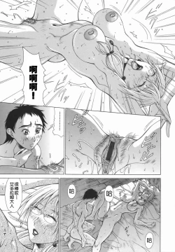 Page 21 of Elf to Shounen to