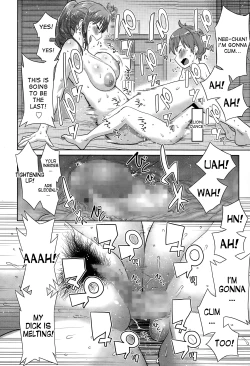 Page 18 of Natsu no Owari ni Ijiwaru NeeMy mean elder sister at the end of summer.