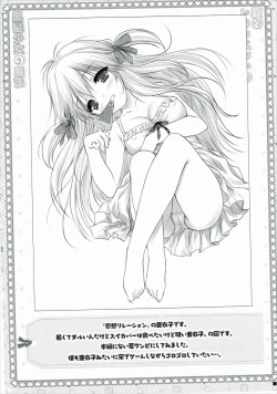 Page 21 of Natsu to Trumpet to Kurokami Shoujo no Mahou