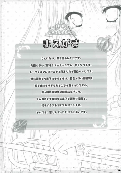 Page 3 of Natsu to Trumpet to Kurokami Shoujo no Mahou