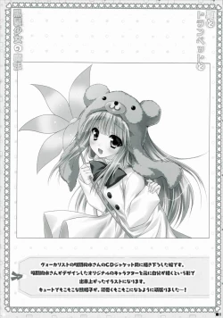 Page 5 of Natsu to Trumpet to Kurokami Shoujo no Mahou