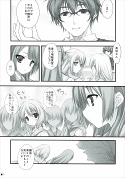 Page 6 of Natsu to Trumpet to Kurokami Shoujo no Mahou