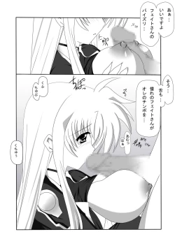 Page 11 of Fate-san o Rape Shitai!