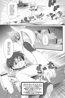 Page 14 of Shounen Iro Zukan 8