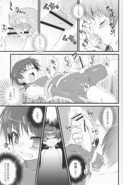 Page 16 of Shounen Iro Zukan 8