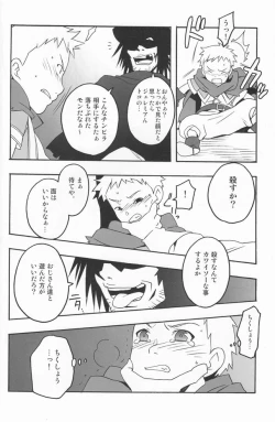 Page 29 of Shounen Iro Zukan 8