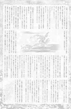 Page 41 of Shounen Iro Zukan 8