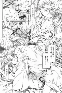 Page 55 of Shounen Iro Zukan 8