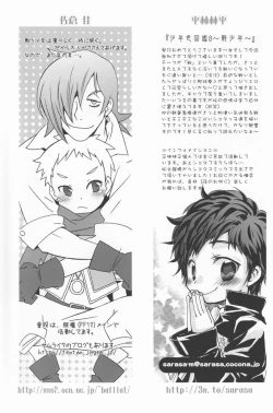 Page 58 of Shounen Iro Zukan 8